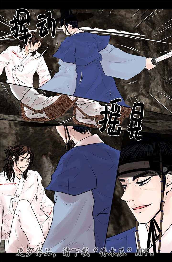 飞天之血漫画,第46章：不能没你1图