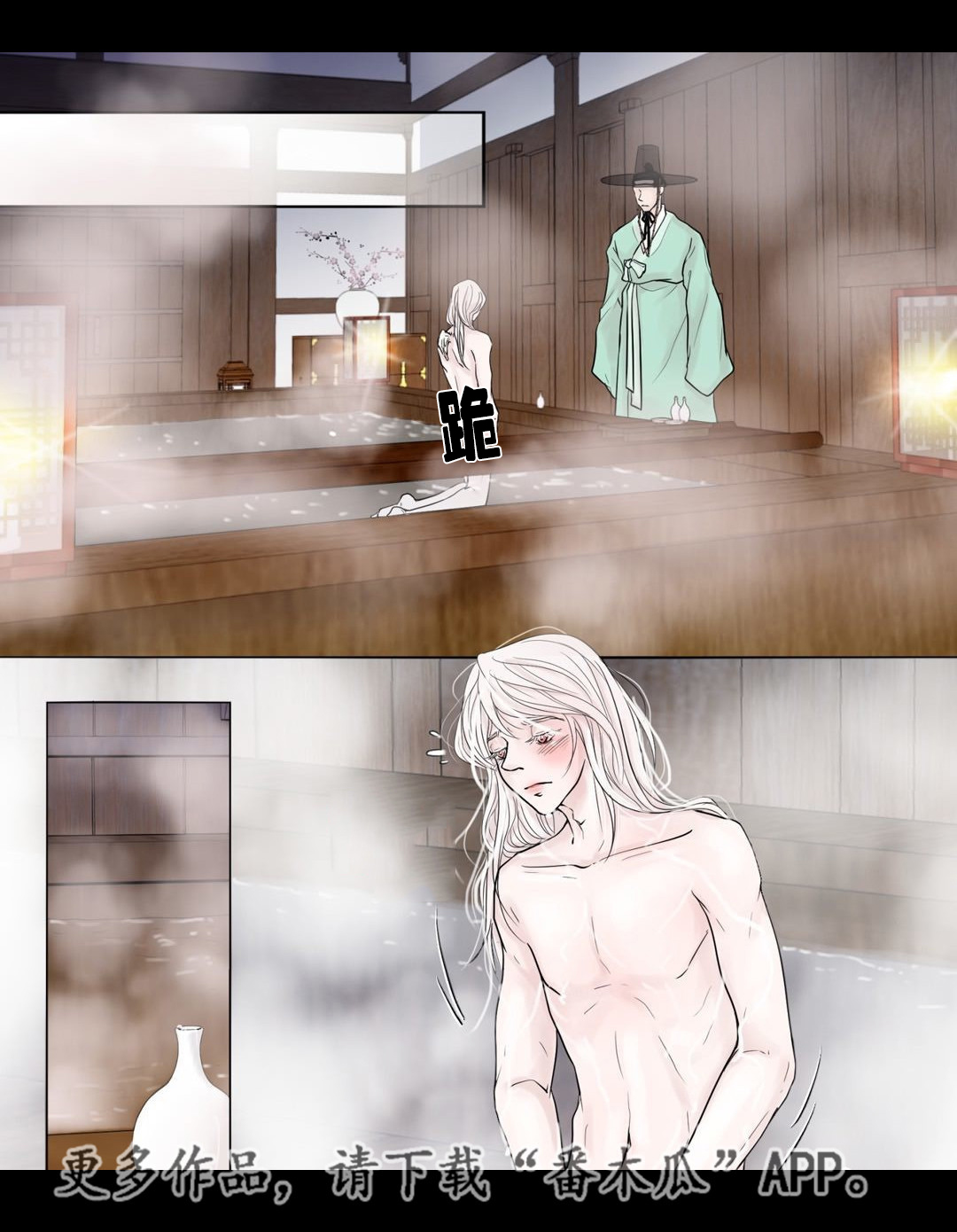 飞天之血漫画,第6章：第一次见5图