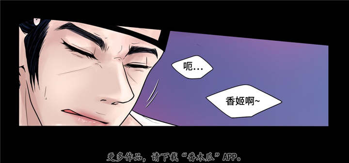 飞天之物神庙漫画,第14章：美丽动人1图