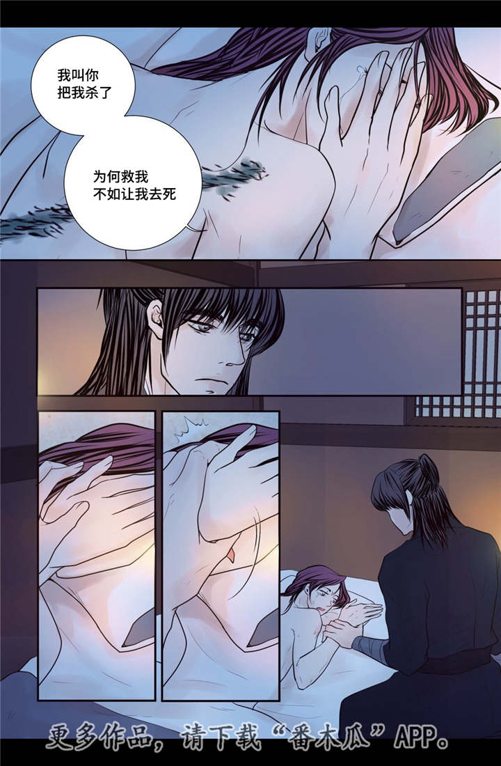 飞天之血漫画免费漫画,第43章：真实身份1图