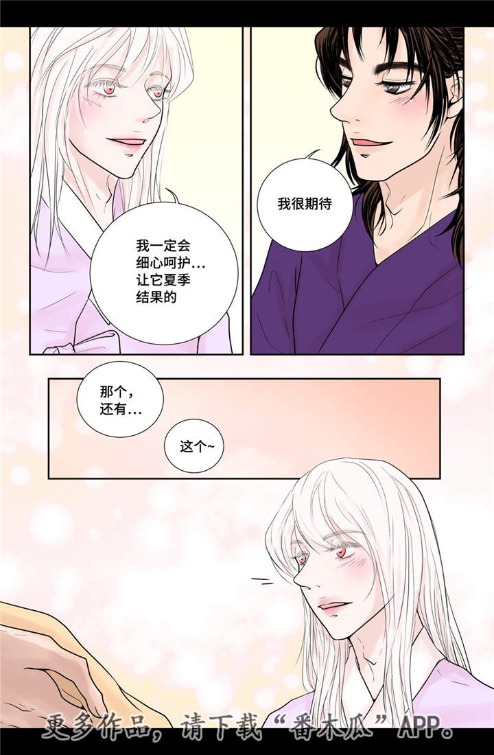 飞天之血漫画,第23章：我要见他1图