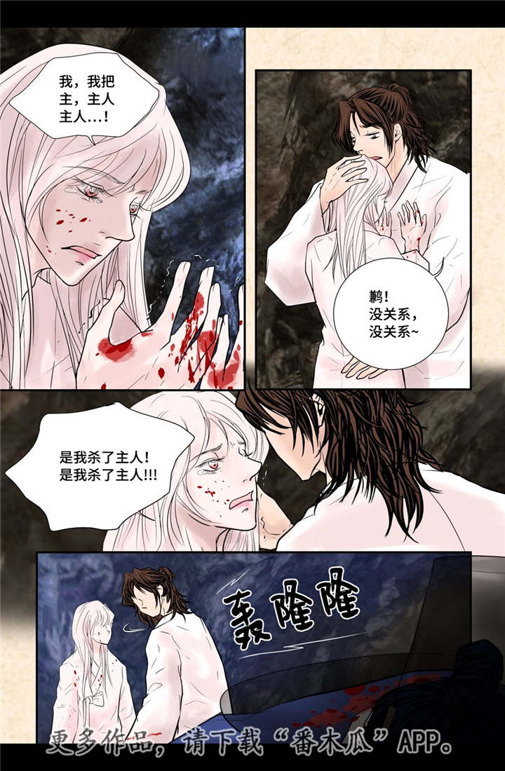 飞天之瓶漫画,第46章：不能没你1图