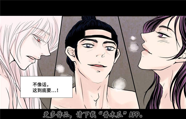 飞天之吻重庆漫画,第21章：一起沐浴3图