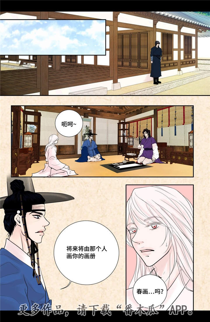 飞天之吻旅游景点在哪个城市漫画,第25章：喜欢的人1图