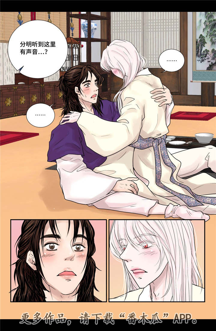 飞天之血漫画,第17章：令人震惊4图