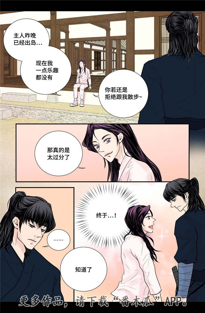 飞天之血漫画免费阅读下拉式漫画,第29章：真是恩爱1图