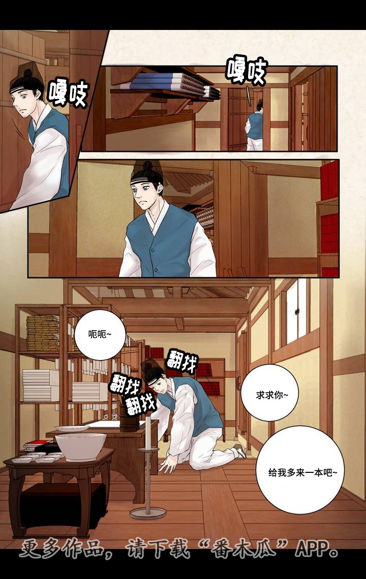 飞天诚信股票漫画,第5章：躲避赌债4图