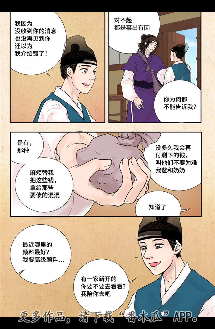 飞天之吻旅游景点在哪个城市漫画,第20章：怎么处置1图