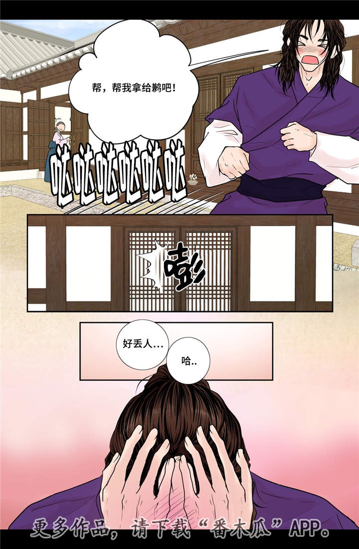 飞天之血漫画免费阅读下拉式漫画,第19章：所有需求3图