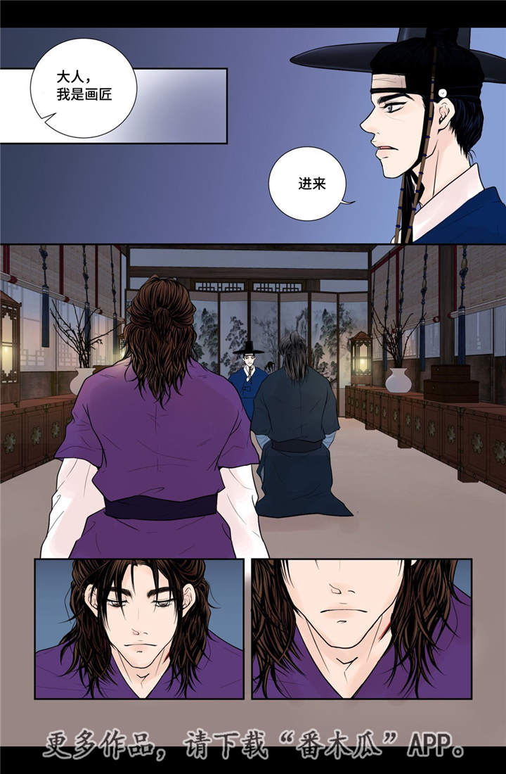 飞天之血漫画,第24章：刚刚开始5图