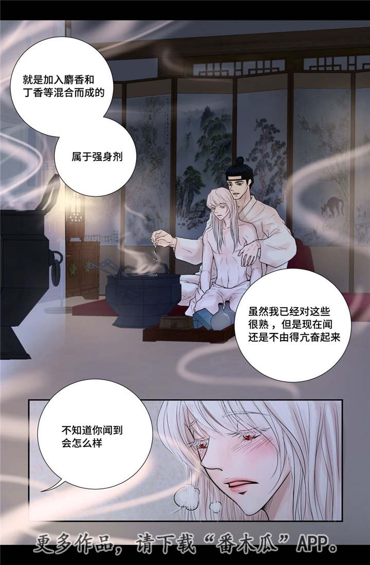 飞天之吻旅游景点在哪个城市漫画,第13章：爱不释手3图