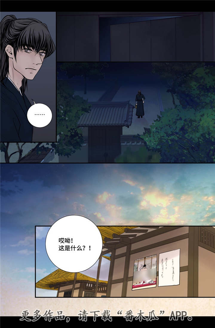 飞天诚信股票漫画,第48章：真的存在5图