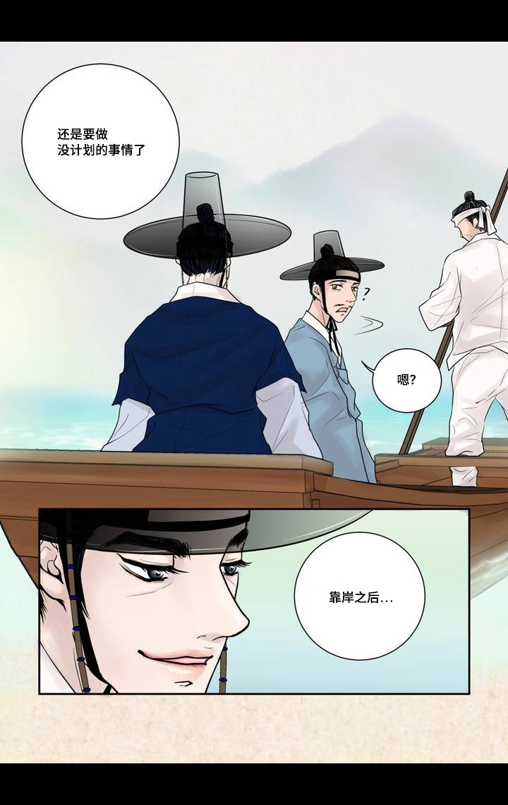 飞天之吻出过事吗漫画,第4章：很好玩啊1图