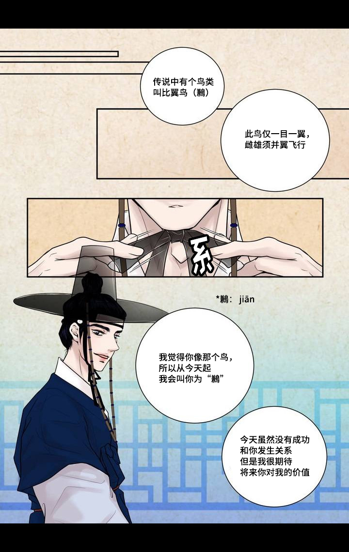 飞天之吻武隆仙女山漫画,第4章：很好玩啊3图