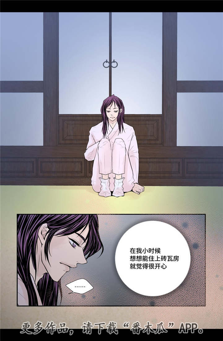 飞天之血漫画,第37章：幸福的事1图