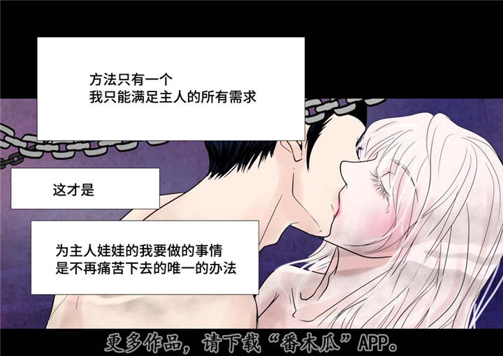 飞天之血漫画,第19章：所有需求1图