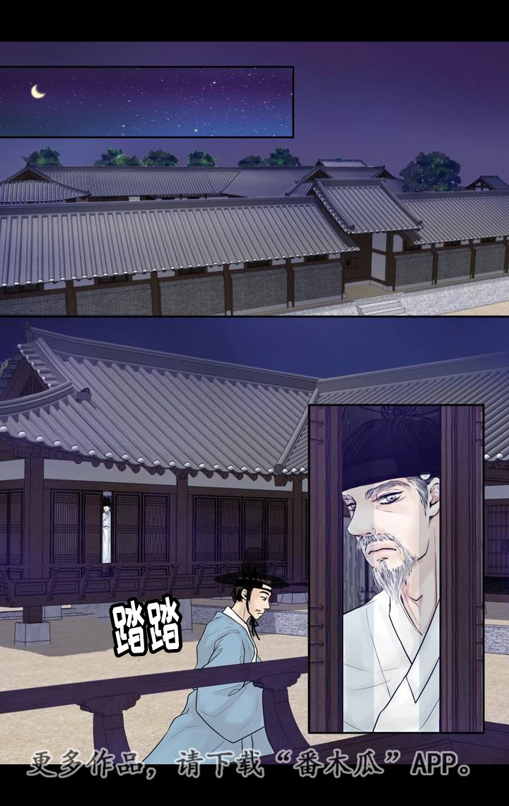 飞天诚信股票漫画,第5章：躲避赌债1图