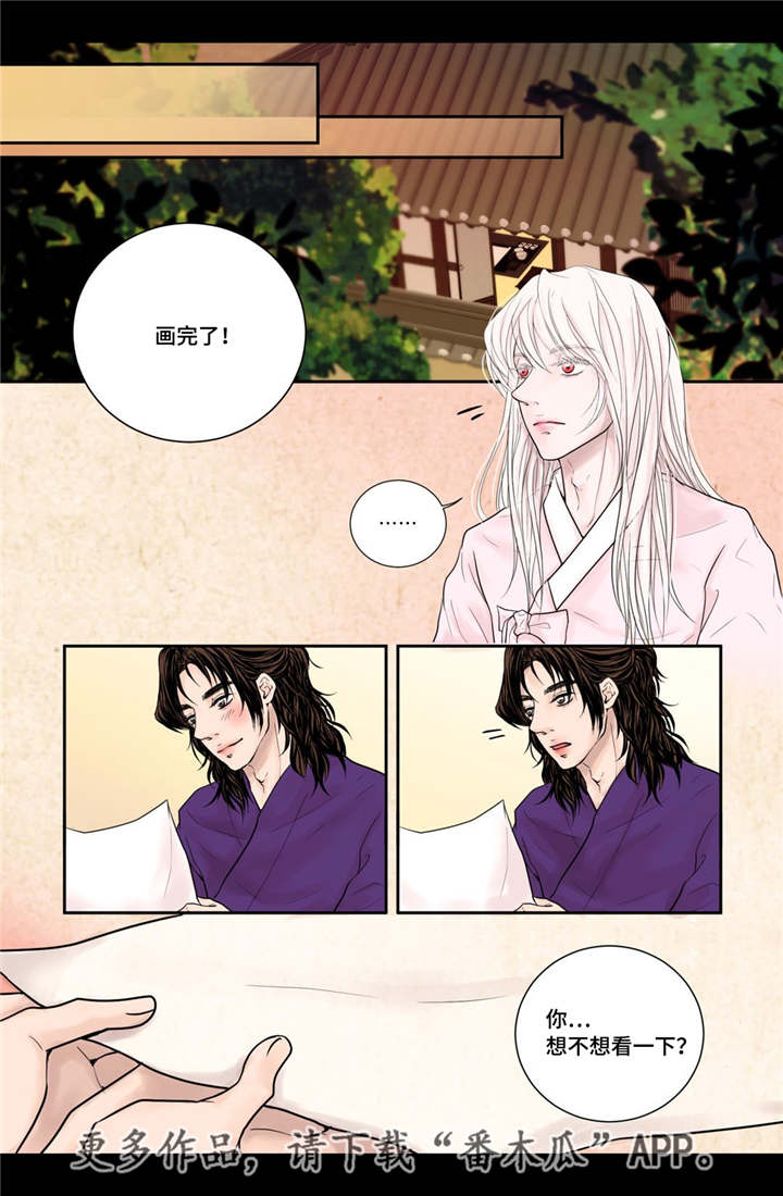 飞天之梦漫画,第12章：常常微笑2图