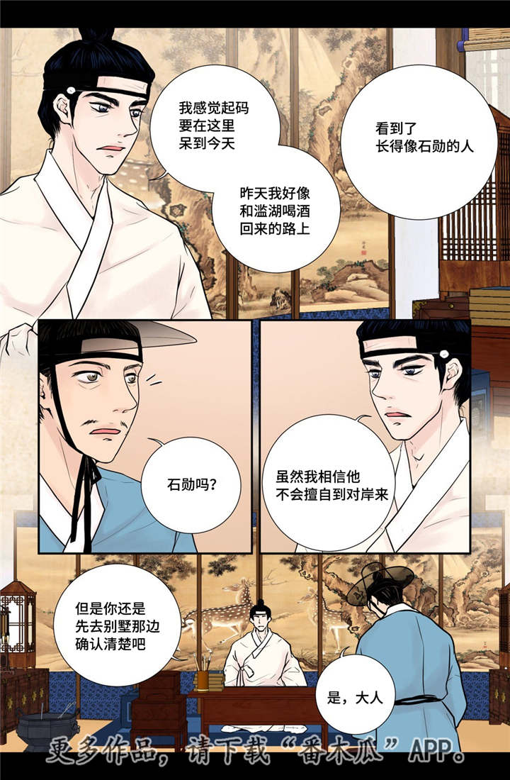 飞天茅台53度今日行情漫画,第32章：无法表达4图