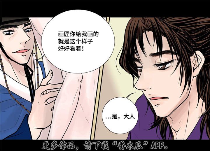 揭秘飞天之吻漫画,第26章：我想离开2图