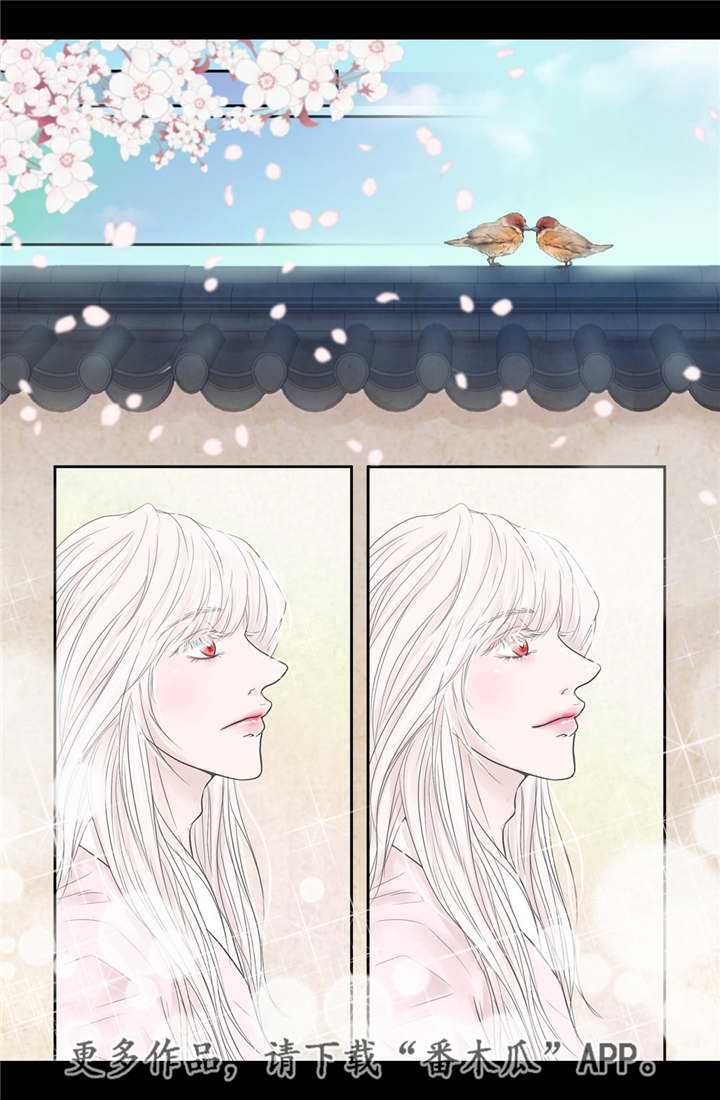 飞天之舞漫画,第12章：常常微笑5图