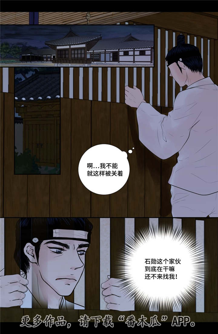 飞天之瓶漫画,第49章：新的幸福4图