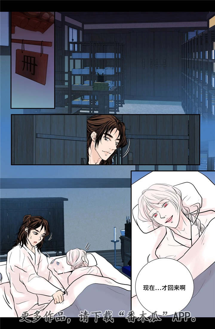 飞天之吻升降过程漫画,第31章：请你喝酒4图