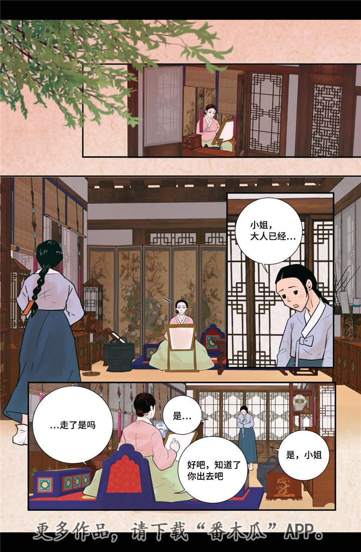 飞天之血漫画,第53章：找到真爱5图