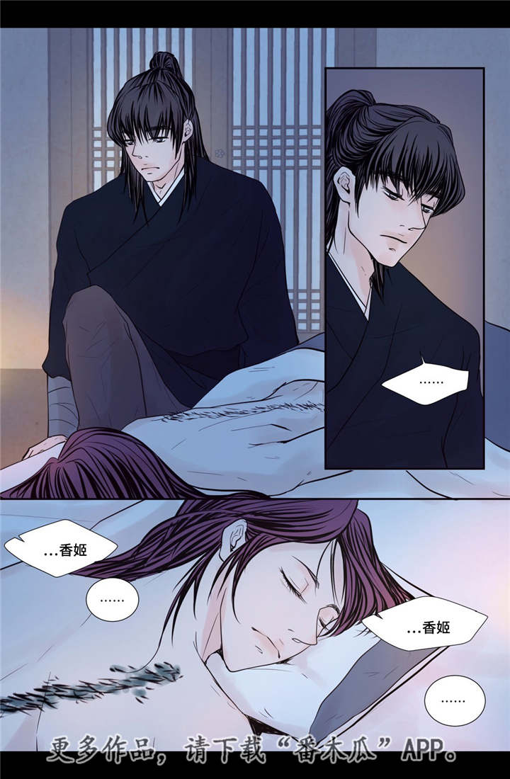 飞天之血漫画,第43章：真实身份3图