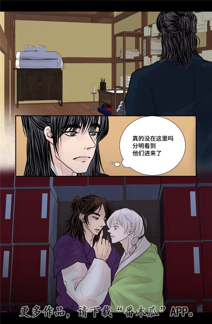 飞天之血 漫画在线漫画,第33章：别出声音1图