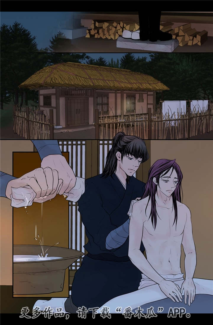 飞天之瓶漫画,第49章：新的幸福5图