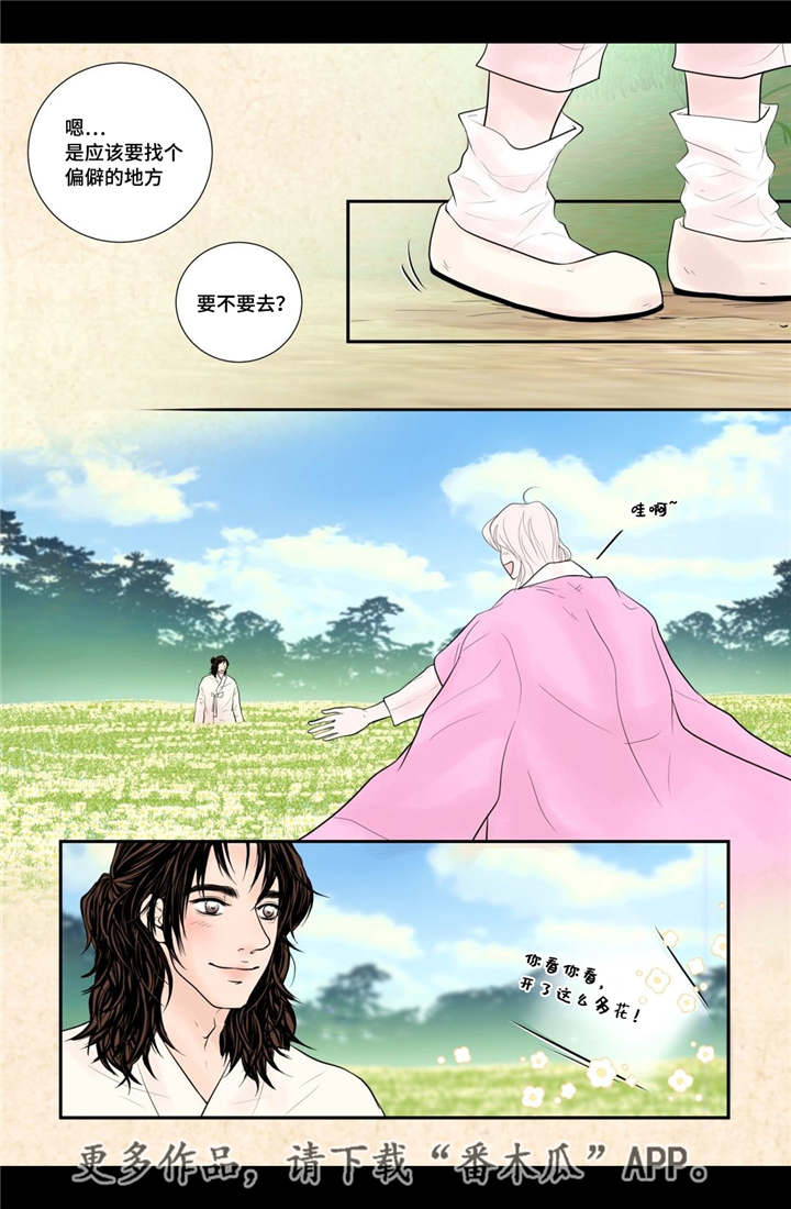 飞天之夜漫画,第54章：完结章2图