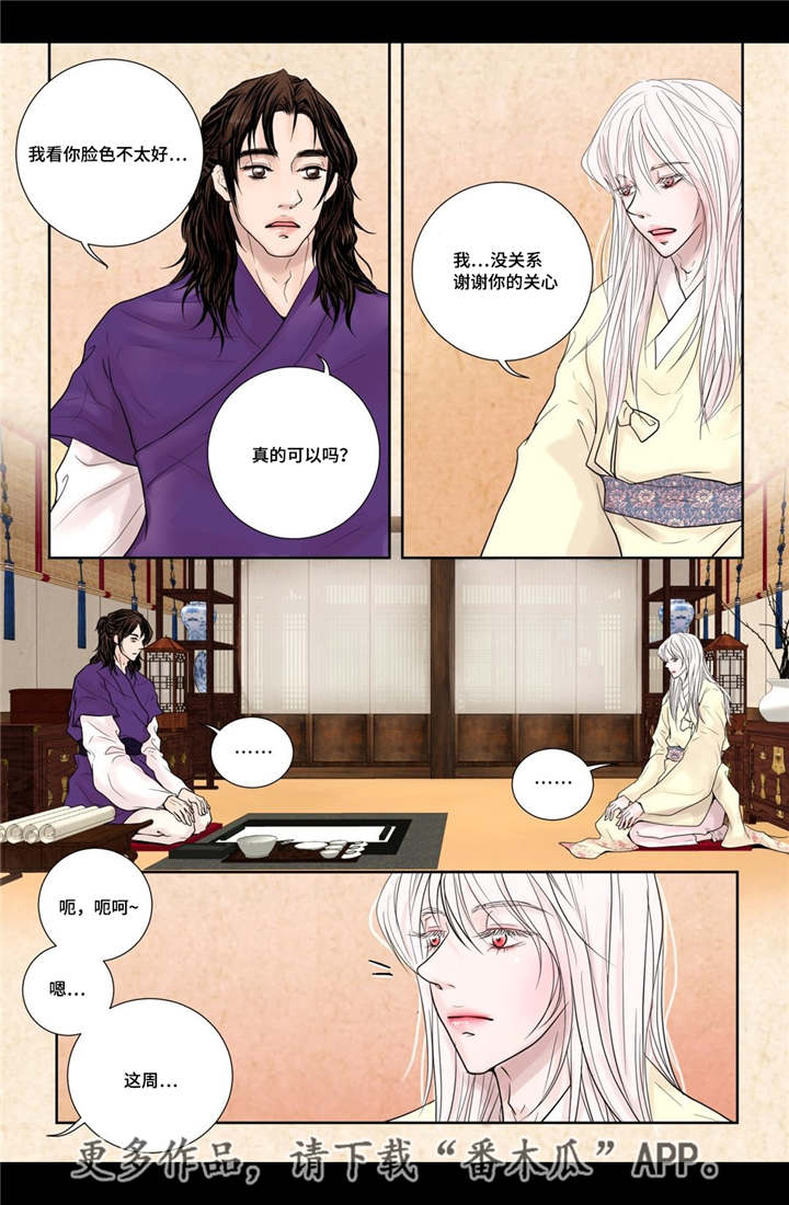 飞天诚信股票漫画,第16章：他的关心1图