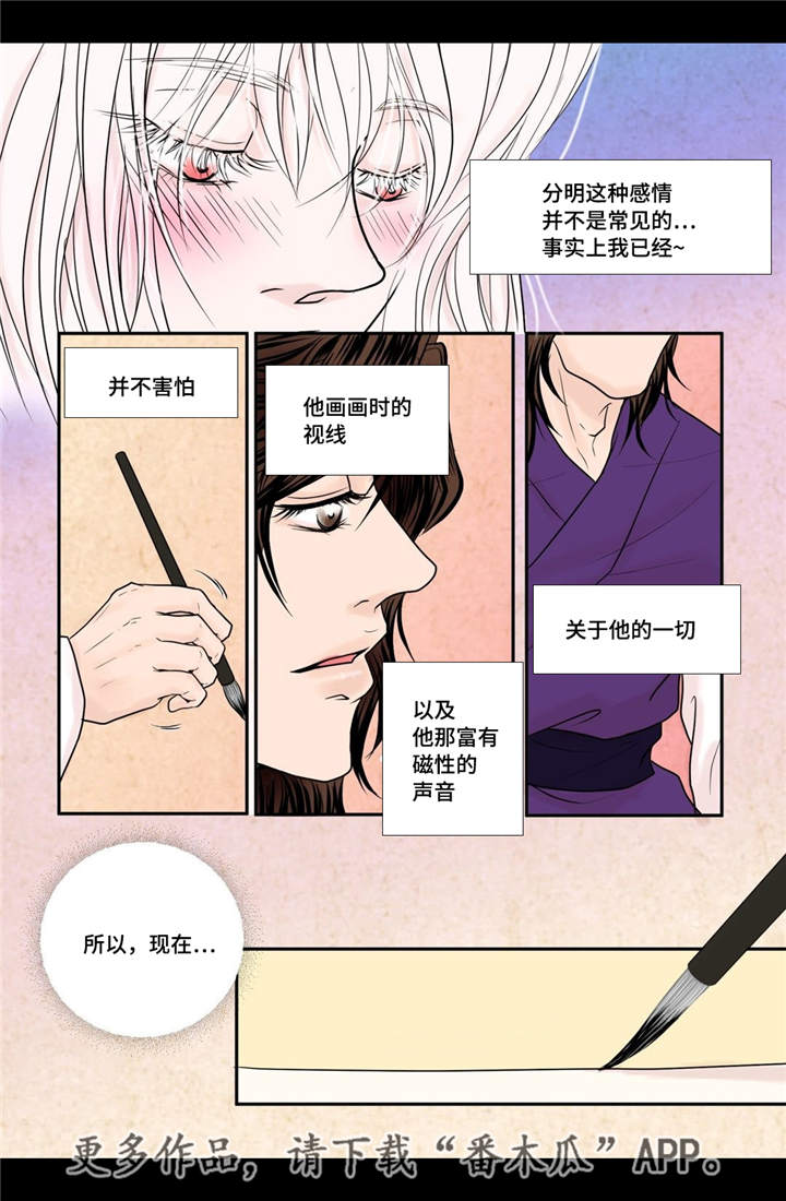 飞天之吻票价漫画,第27章：他喜欢你1图