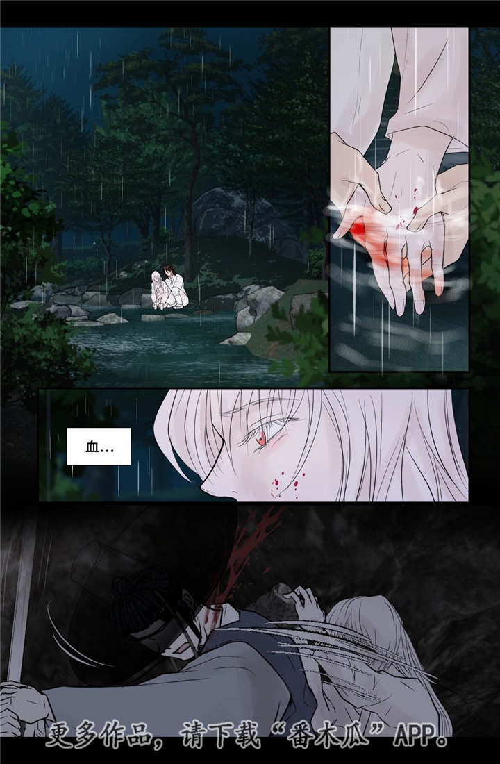 飞天之瓶漫画,第46章：不能没你4图