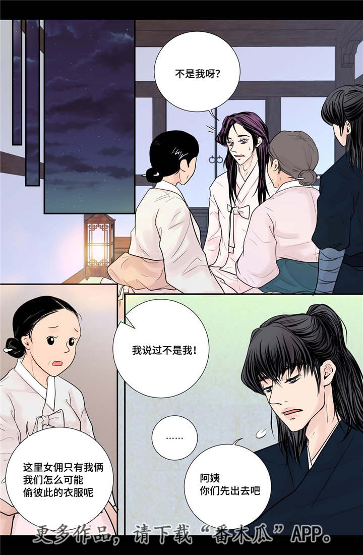 飞天茅台53度今日行情漫画,第30章：你开心吗4图