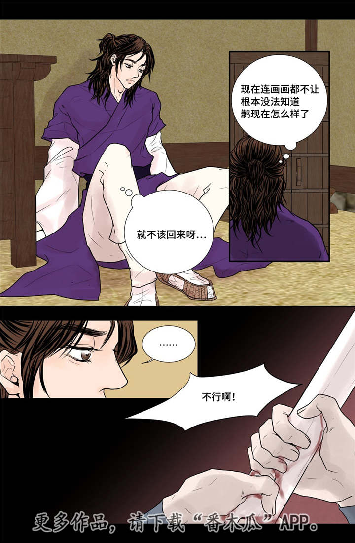 飞天之瓶漫画,第39章：做梦一样3图