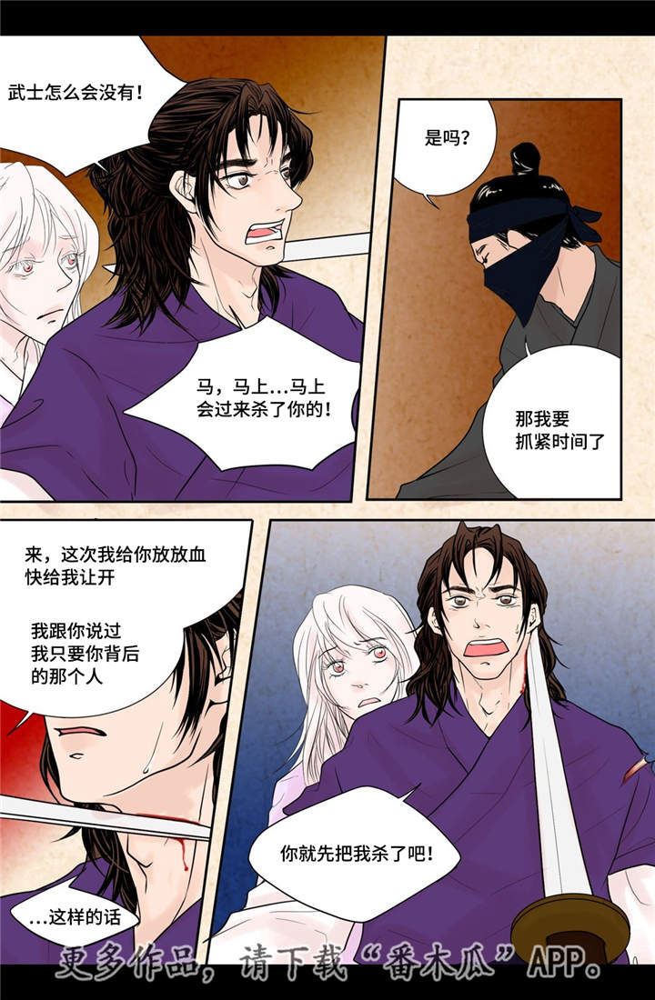 飞天之恋漫画,第23章：我要见他3图