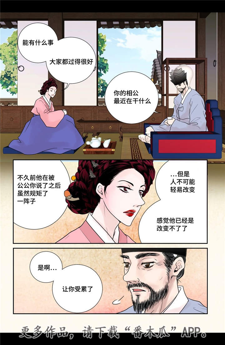 飞天之血漫画在啵乐中叫什么漫画,第19章：所有需求3图