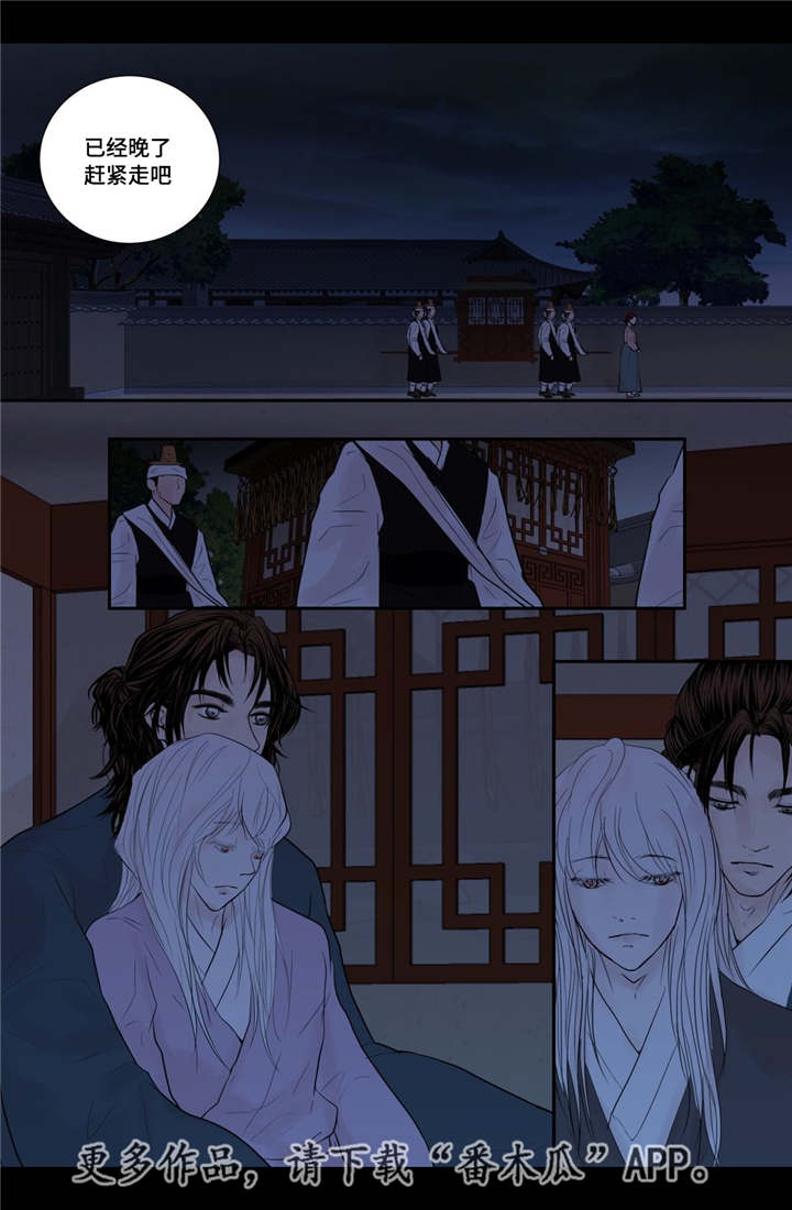 飞天之瓶漫画,第49章：新的幸福2图