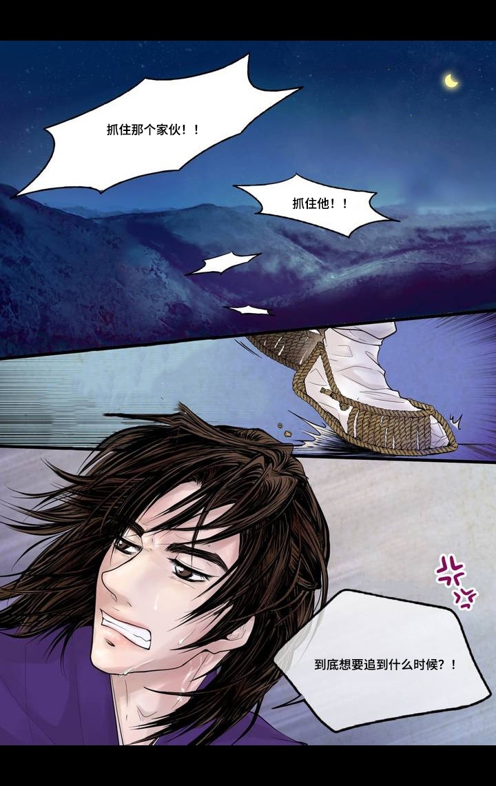 飞天之血漫画免费漫画,第3章：只属于我1图