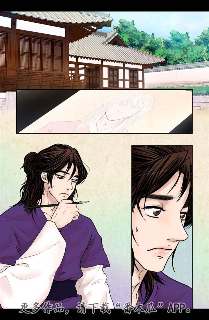 飞天之血漫画,第12章：常常微笑4图