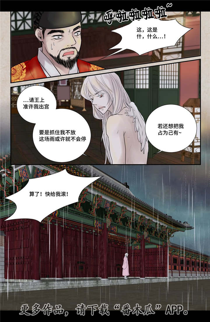 飞天之血漫画免费漫画,第52章：占为己有4图