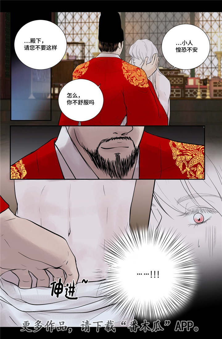 飞天之舞漫画,第51章：他的眼光4图
