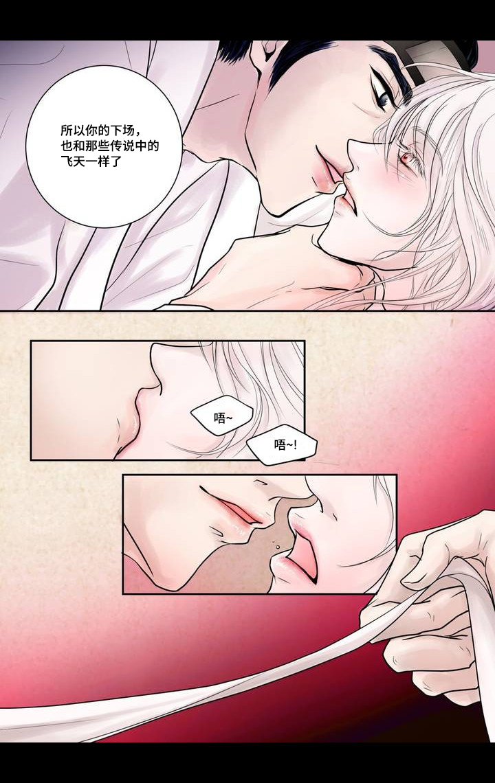 飞天之吻武隆仙女山漫画,第4章：很好玩啊3图