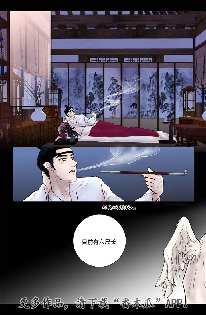 飞天之血漫画,第15章：独一无二2图