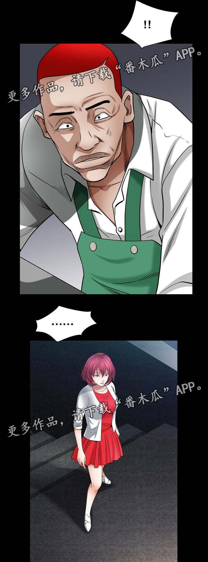 特殊人物漫画,第46章：心乱了2图