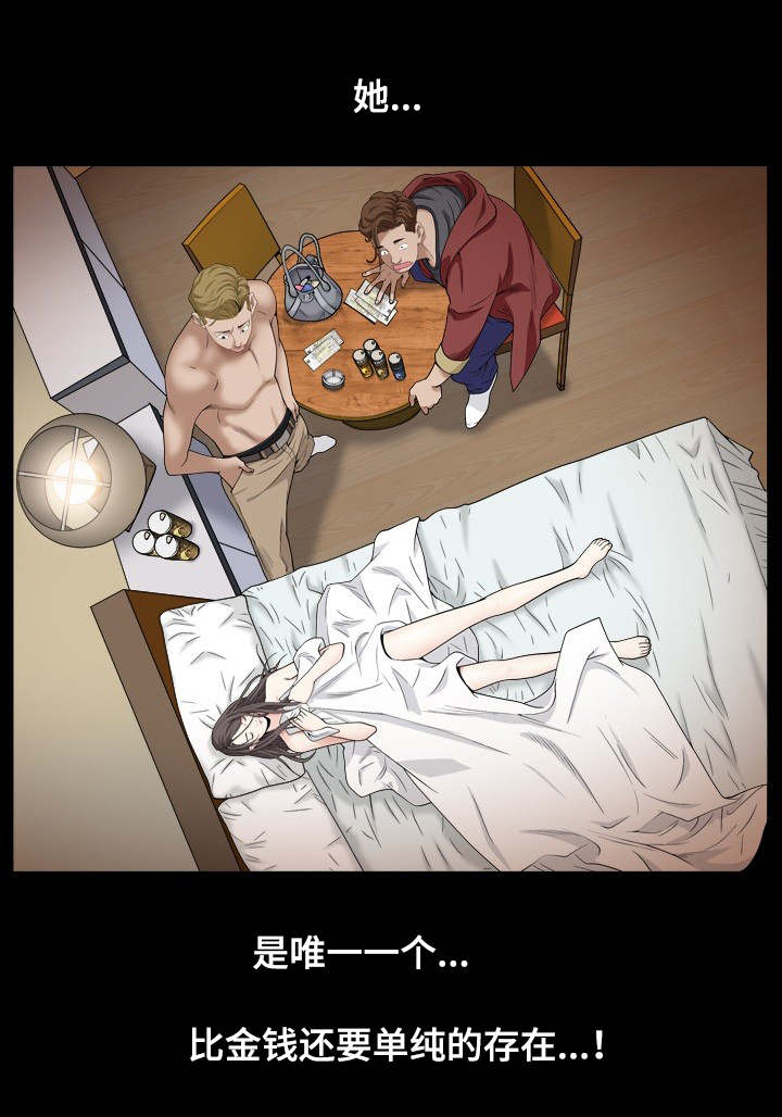 特殊人物漫画,第3章：请继续4图