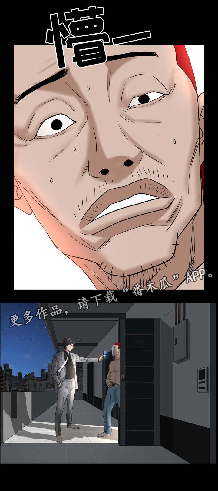 特殊人物漫画,第60章：删了4图
