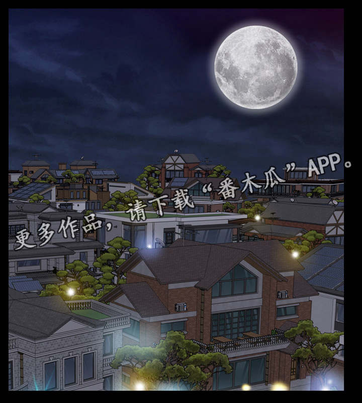 特殊人物漫画,第45章：调查1图